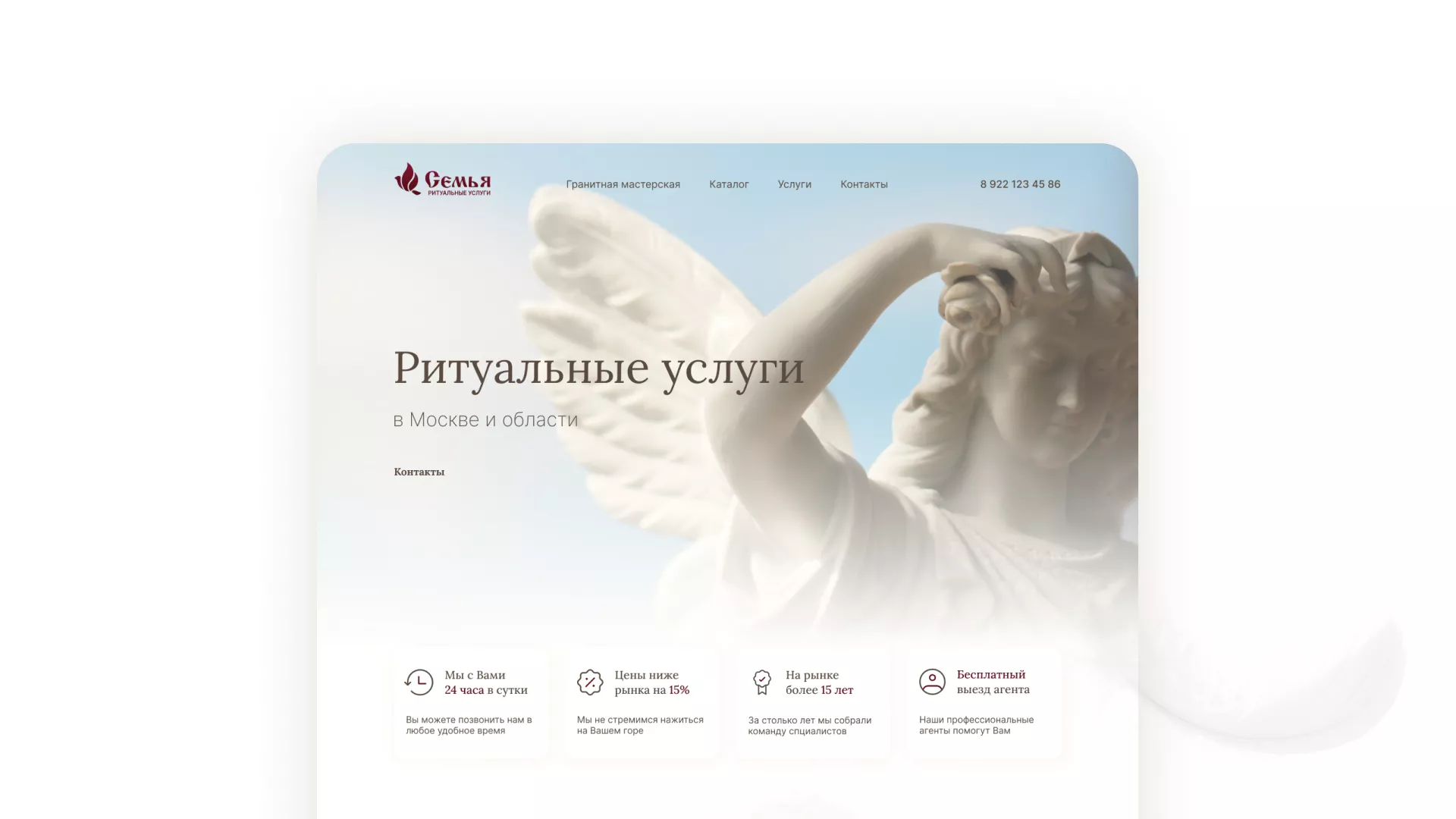 Разработка логотипа и сайта в Чехове ритуальных услуг «Семья»