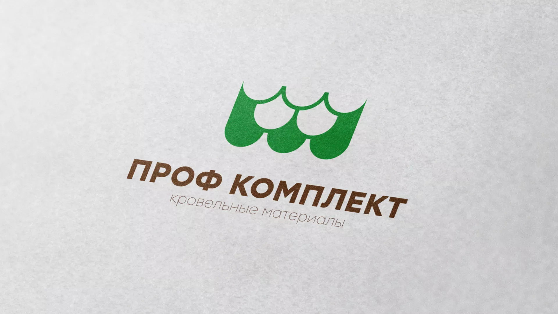 Создание логотипа компании «Проф Комплект» в Чехове
