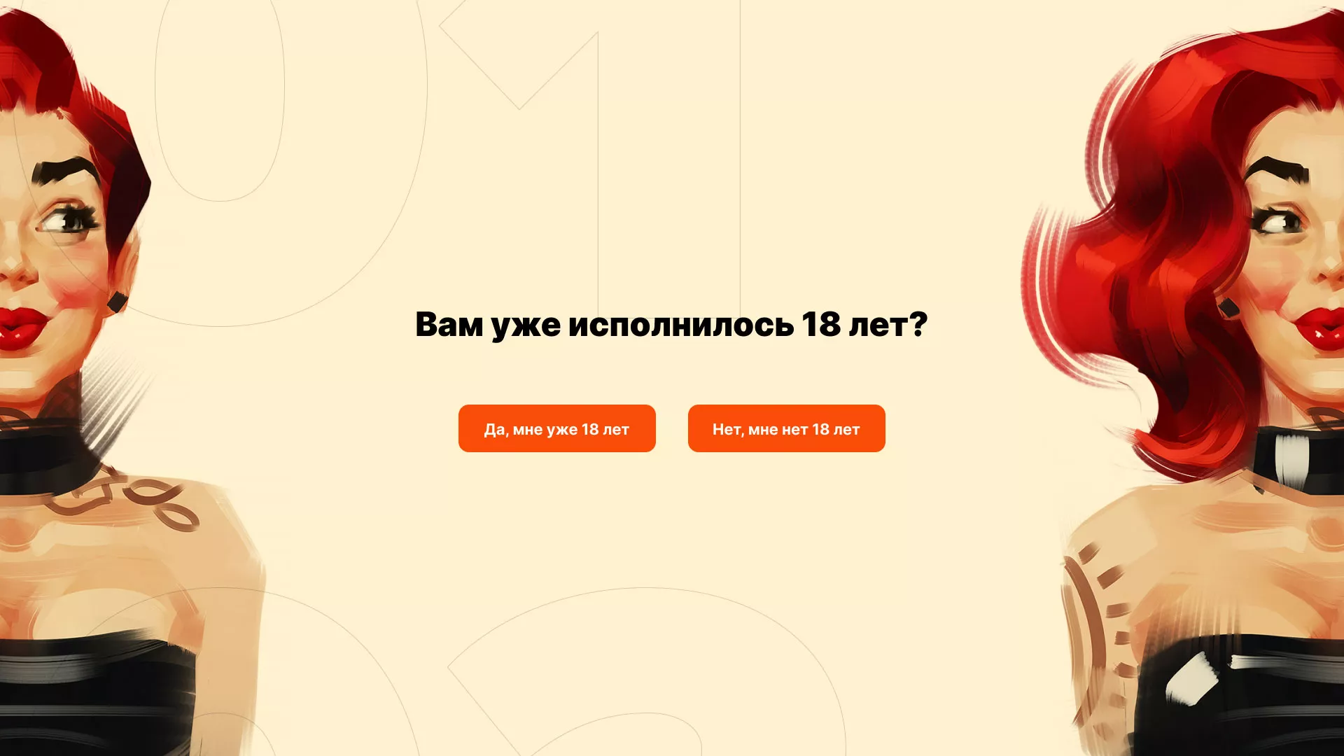 Создание интернет-магазина «Главсексмаг» в Чехове