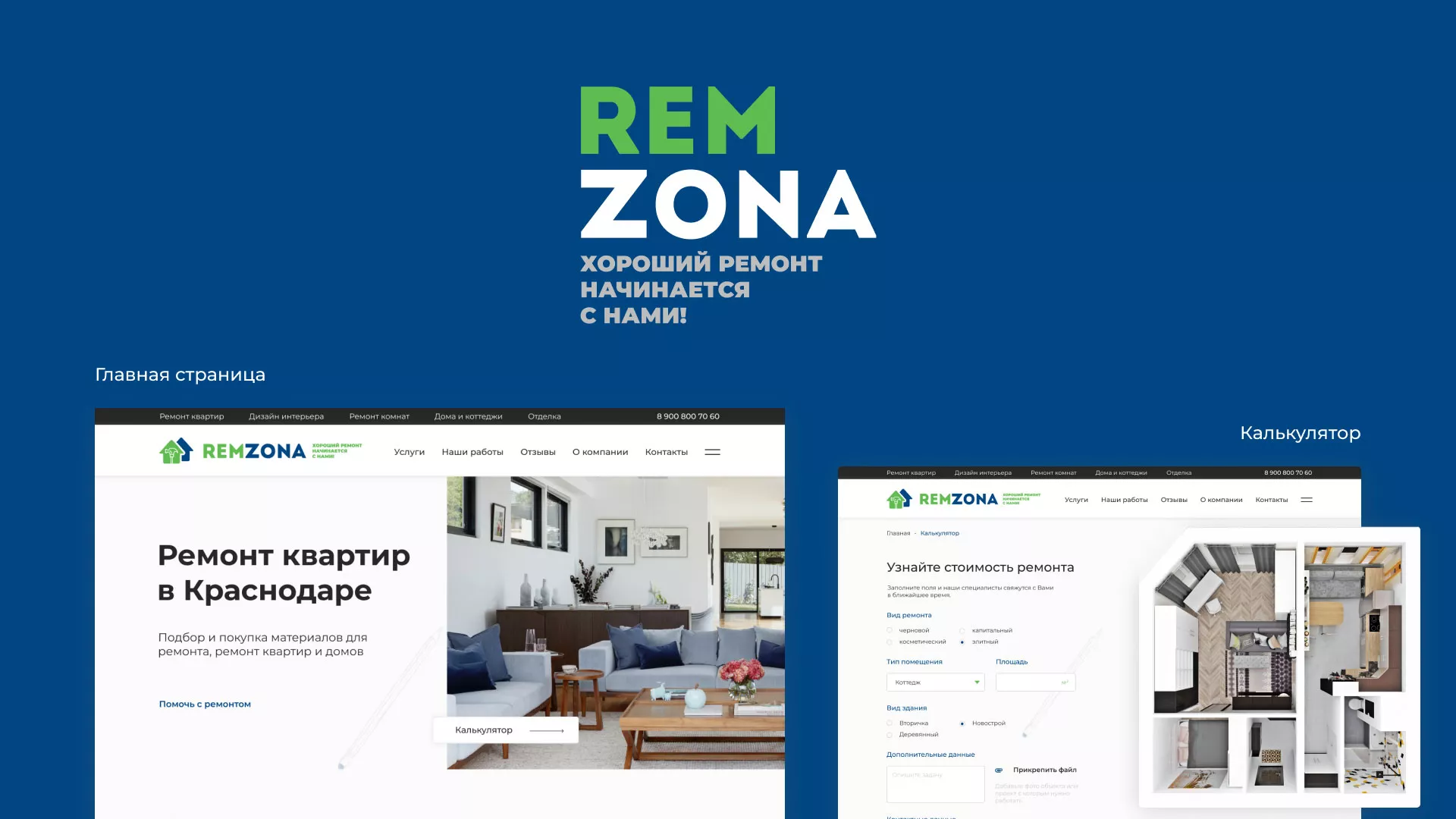 Разработка сайта компании «REMZONA» в Чехове