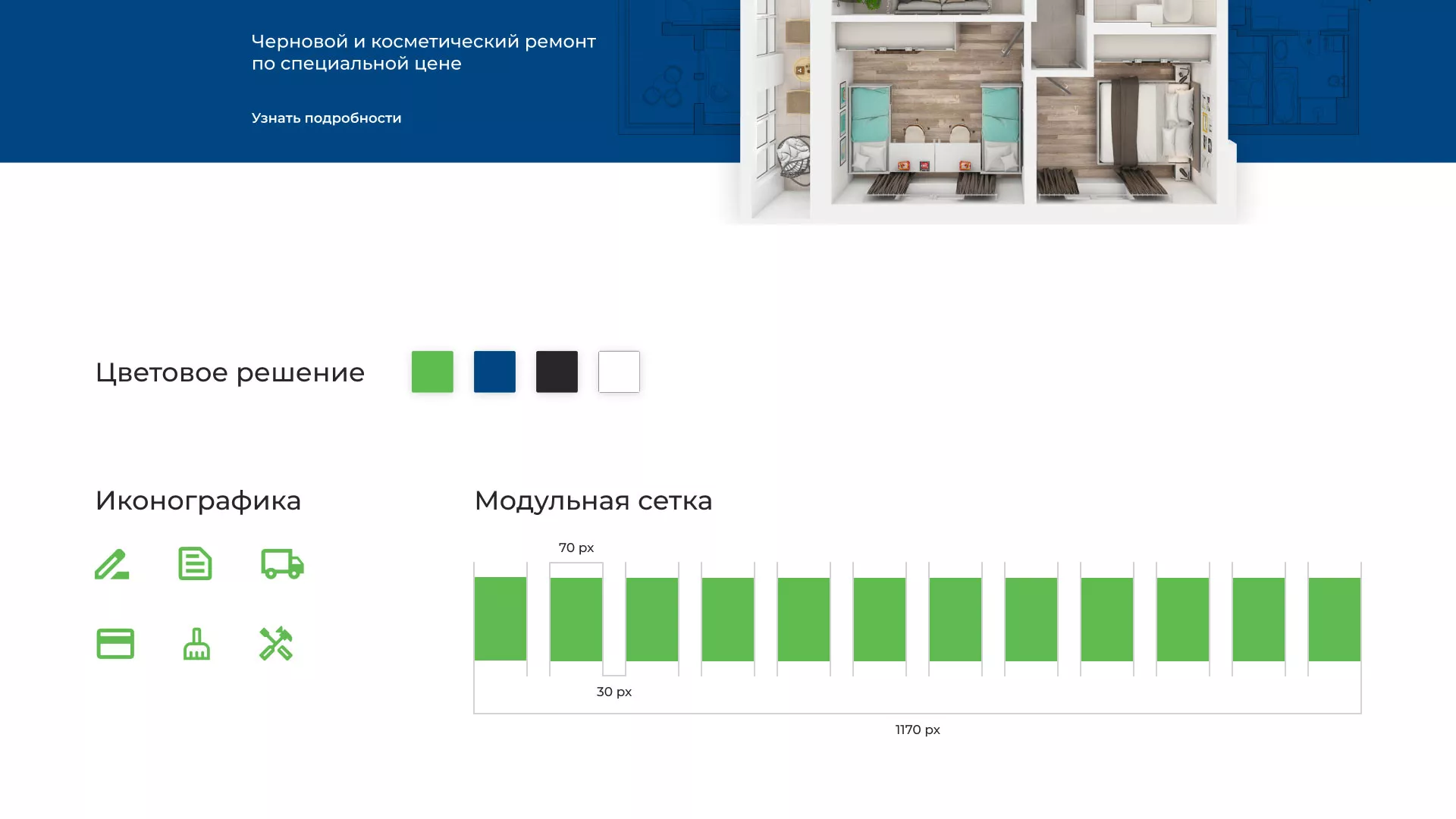 Разработка сайта компании «REMZONA» в Чехове