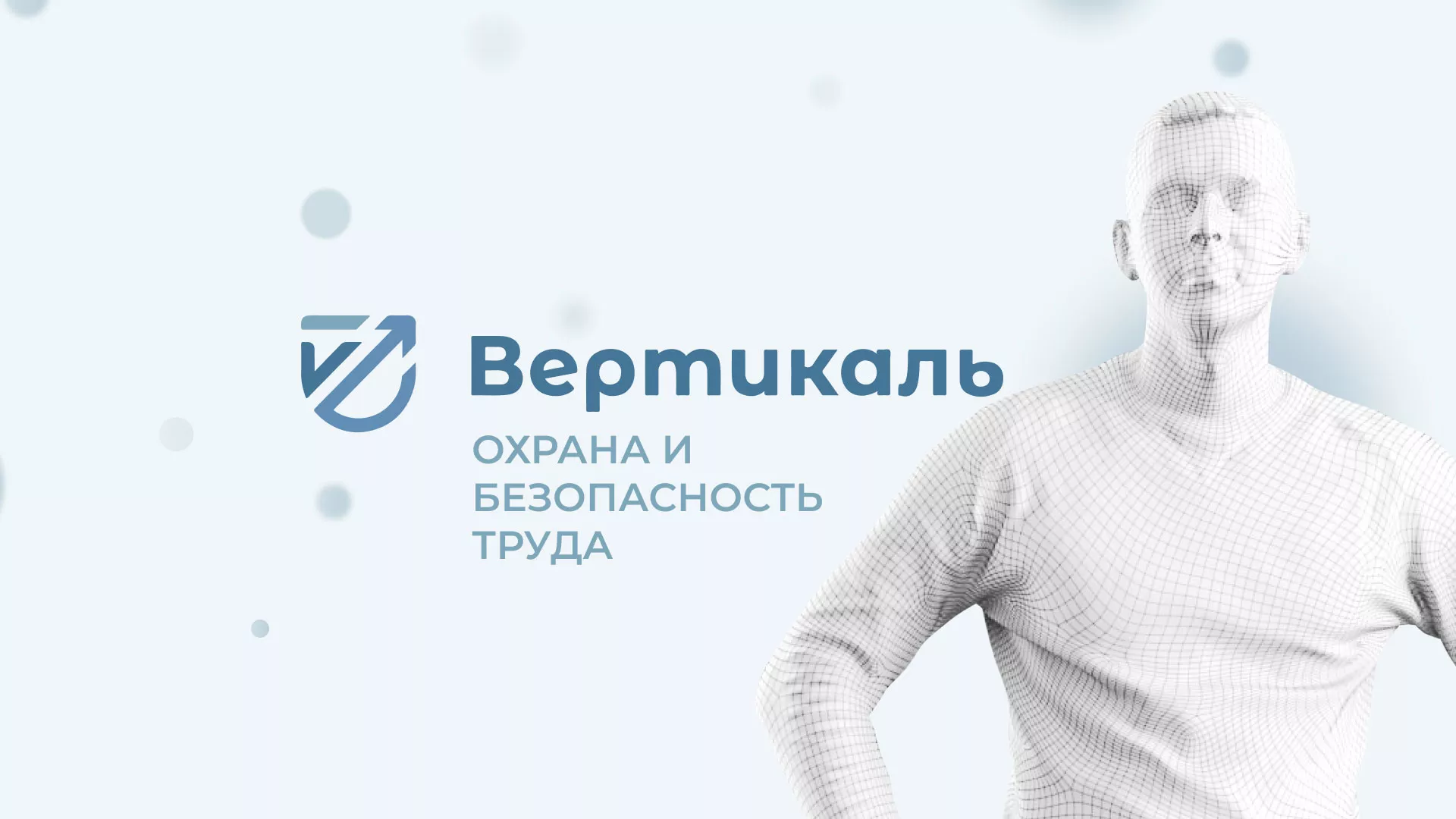 Создание сайта учебного центра «Вертикаль» в Чехове