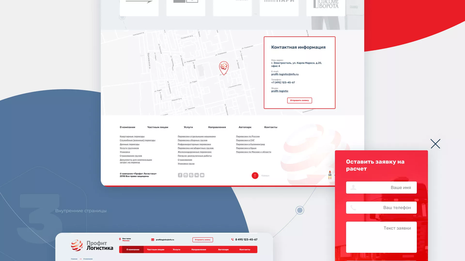 Разработка сайта экспедиционной компании в Чехове