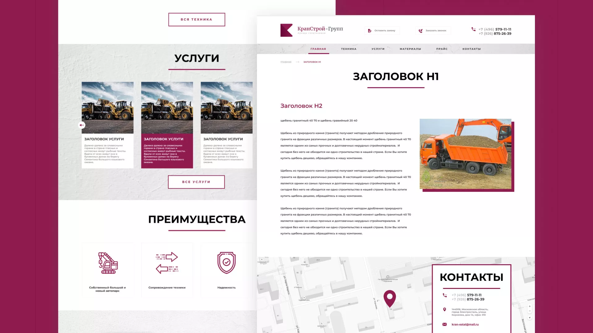 Разработка сайта компании «КранСтрой-Групп» по аренде спецтехники в Чехове