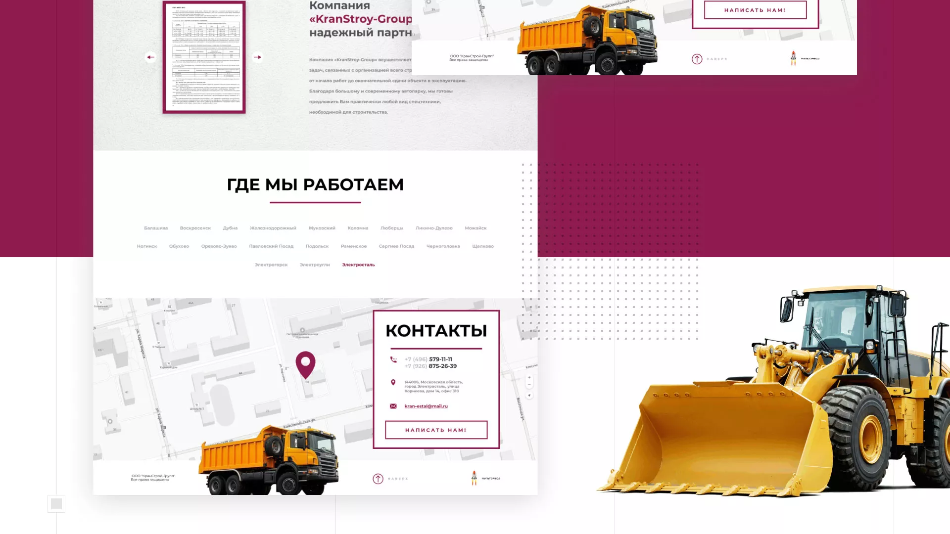 Разработка сайта компании «КранСтрой-Групп» по аренде спецтехники в Чехове