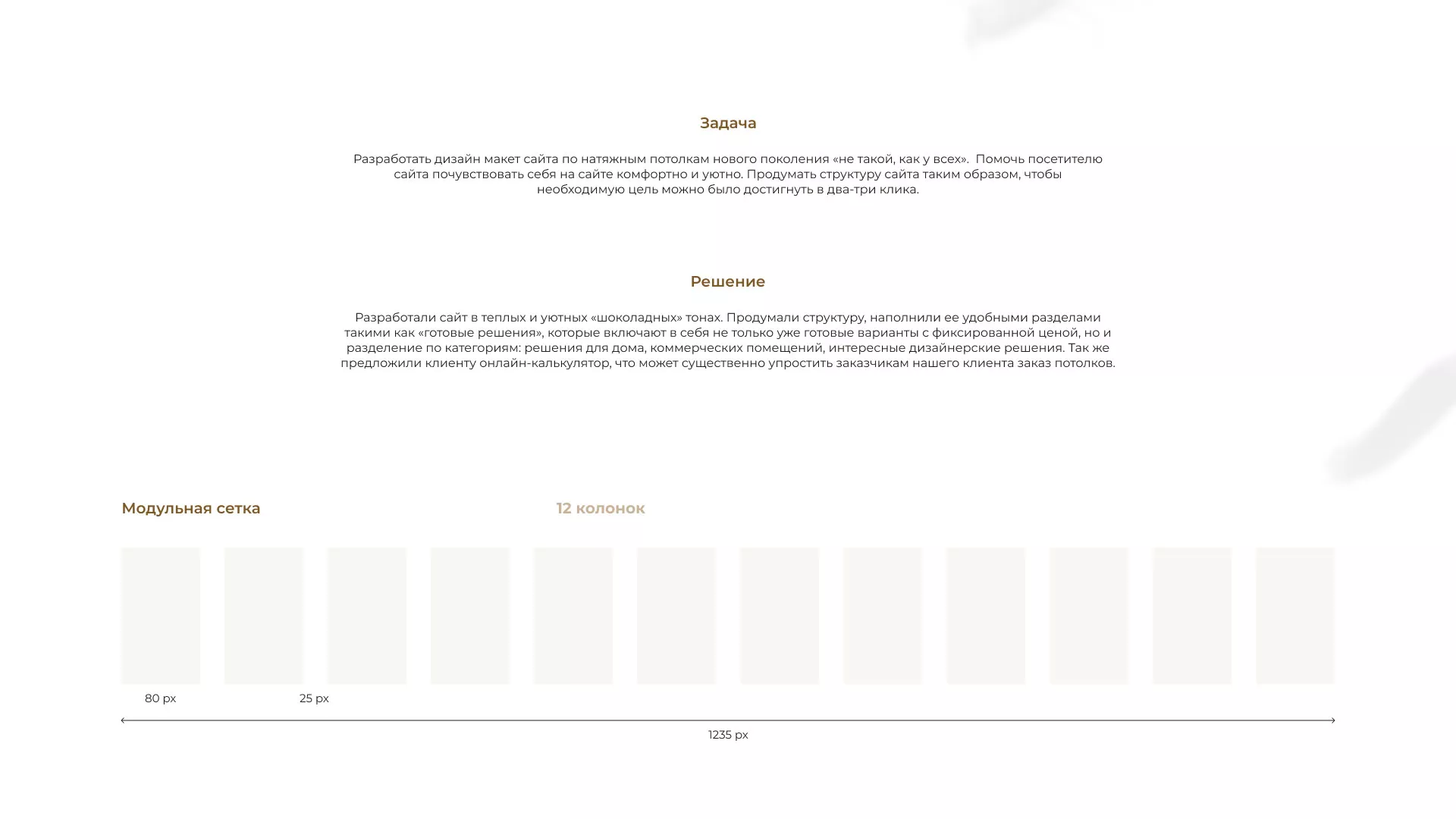 Разработка сайта в Чехове для компании «ODIN GROUP» по установке натяжных потолков