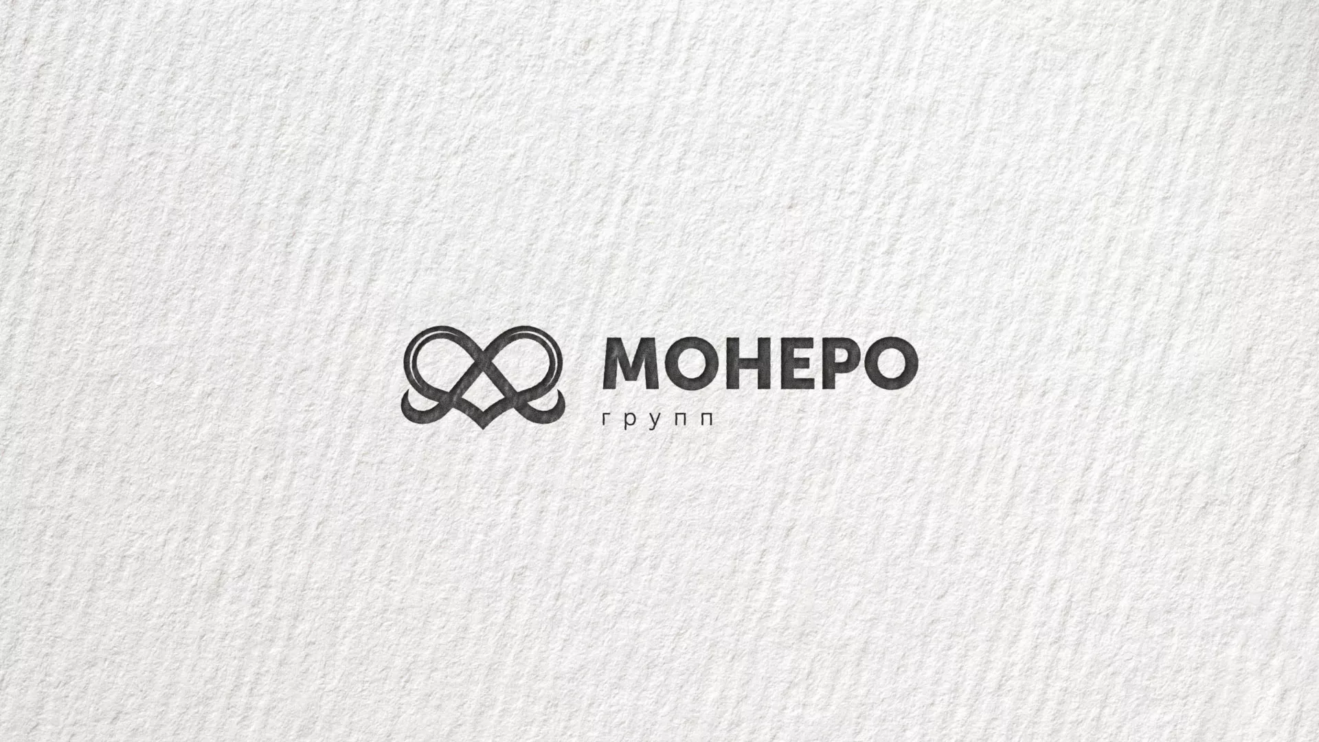 Создание логотипа компании «Монеро групп» в Чехове