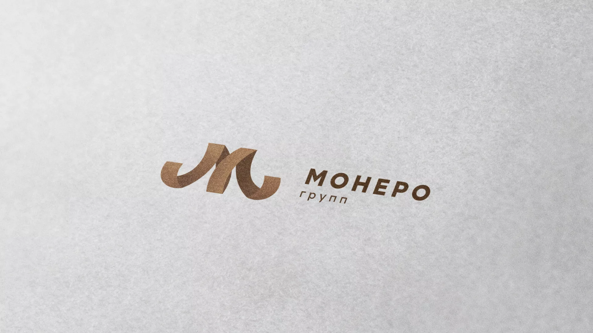 Разработка логотипа для компании «Монеро групп» в Чехове