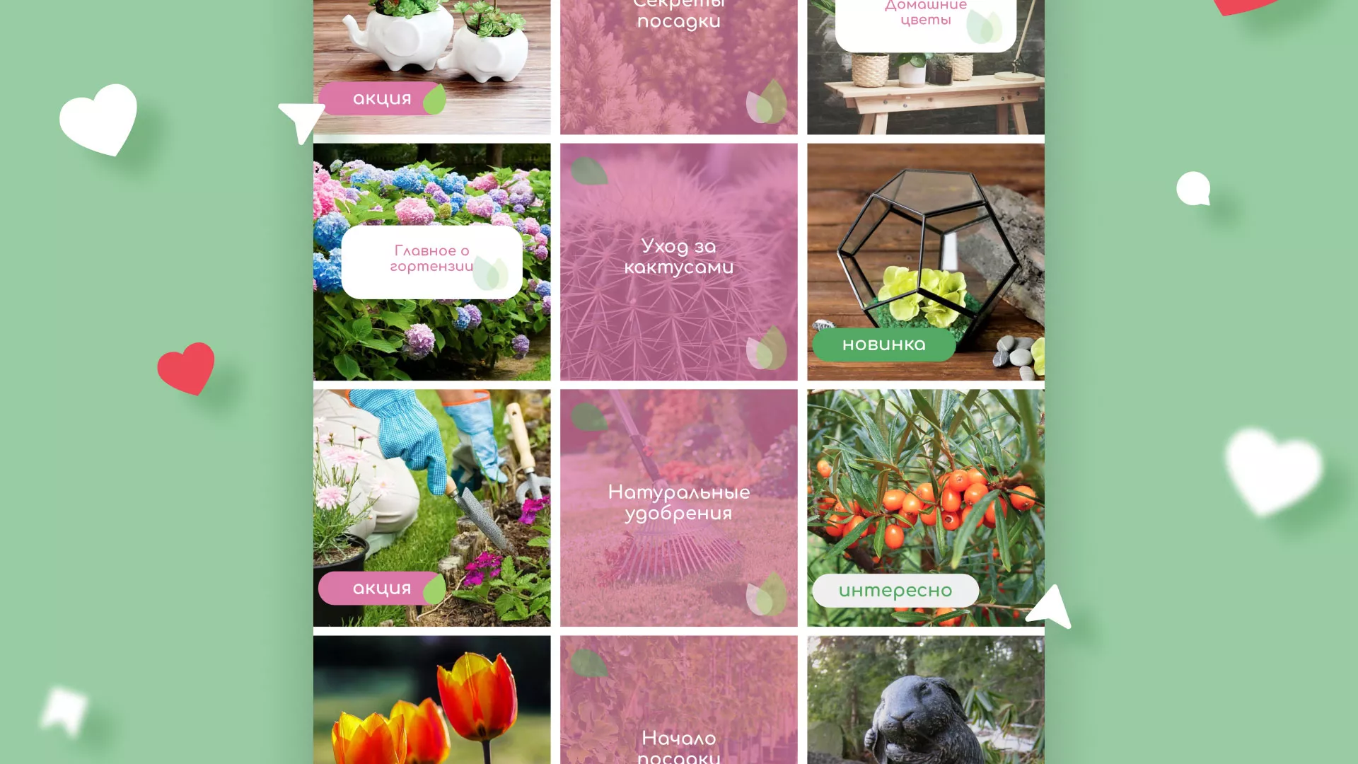 Разработка оформления профиля Instagram для магазина «Floraint» в Чехове