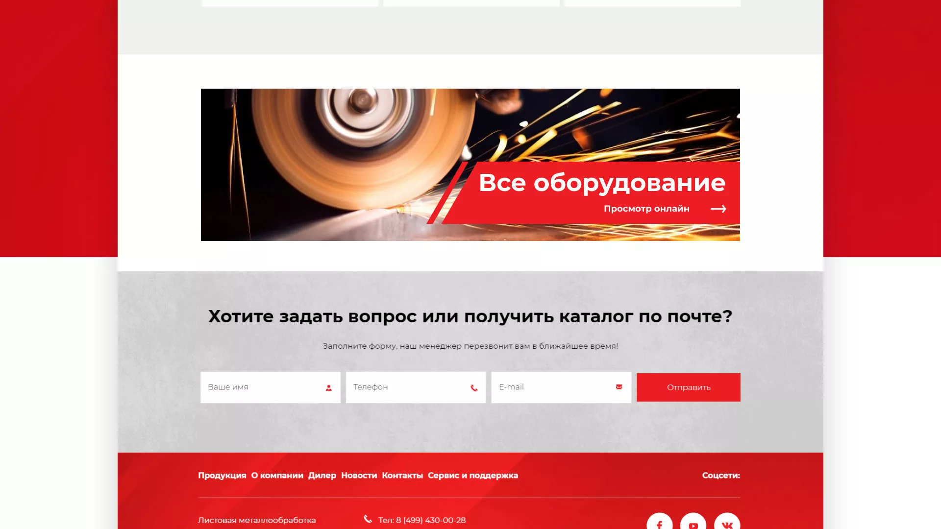 Создание сайта компании «HOLZMANN Maschinen GmbH» в Чехове