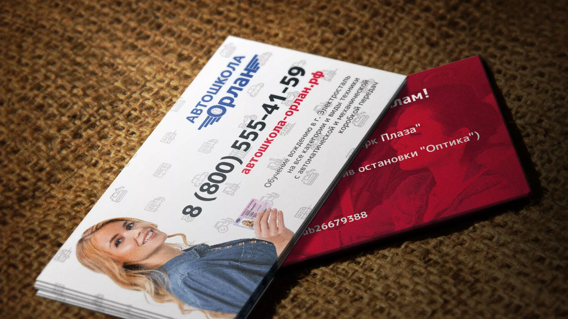 Разработка рекламных визиток автошколы «Орлан» в Чехове