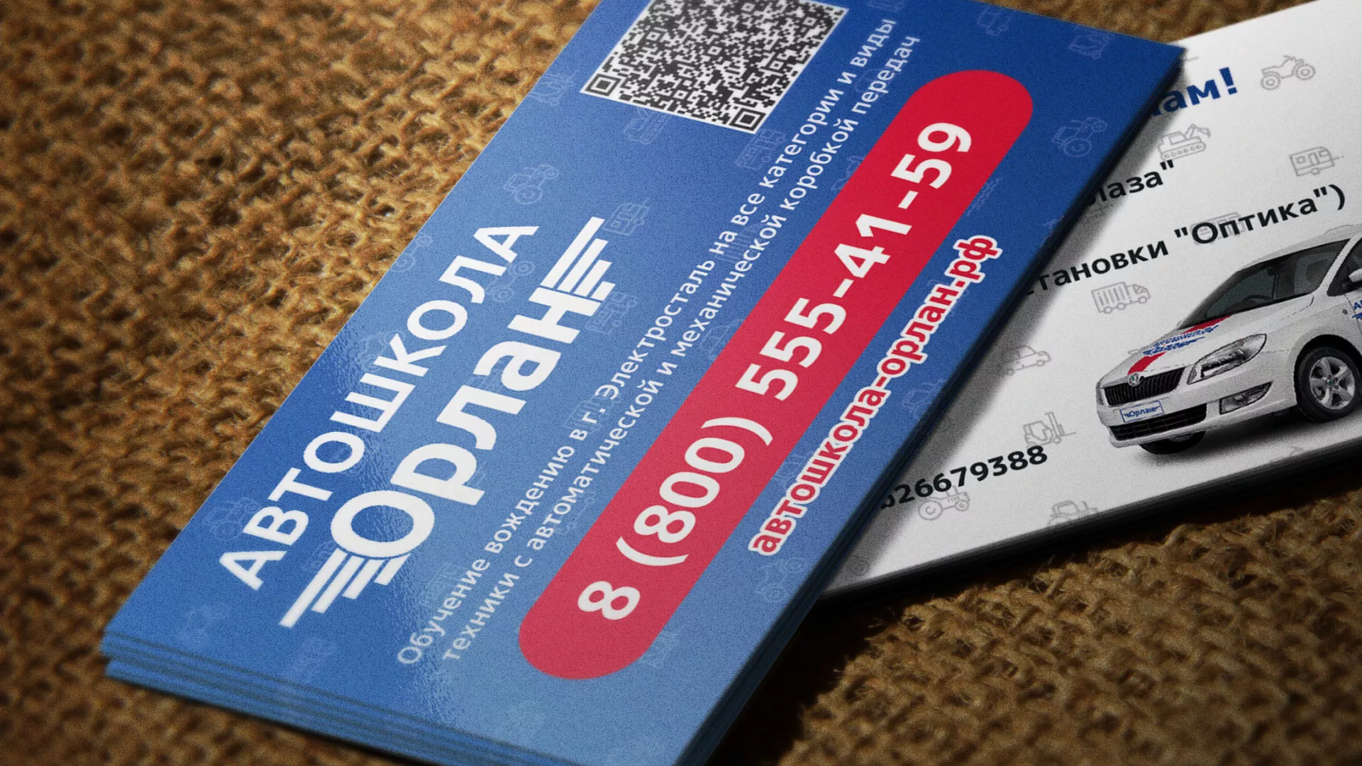 Разработка промо-визиток для автошколы «Орлан» в Чехове