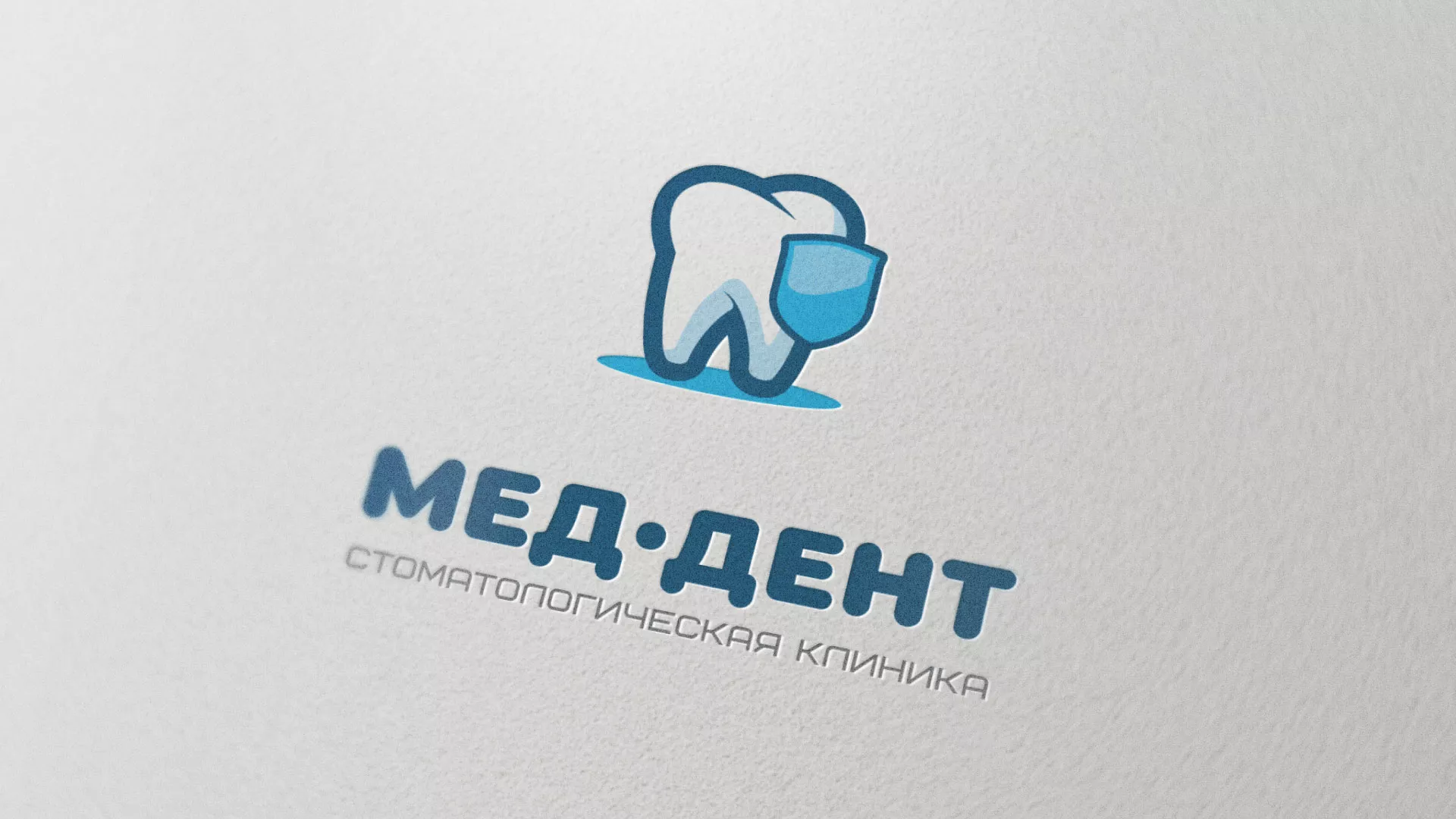 Разработка логотипа стоматологической клиники «МЕД-ДЕНТ» в Чехове