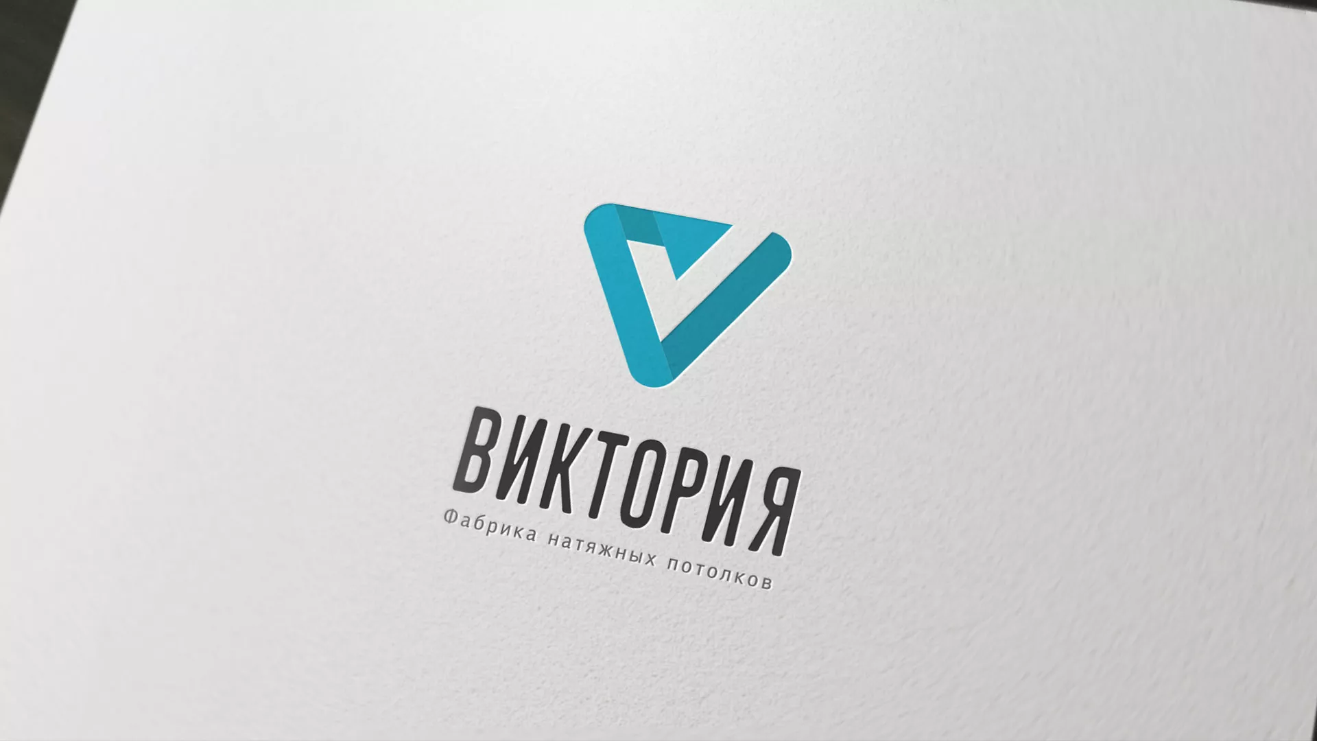 Разработка фирменного стиля компании по продаже и установке натяжных потолков в Чехове