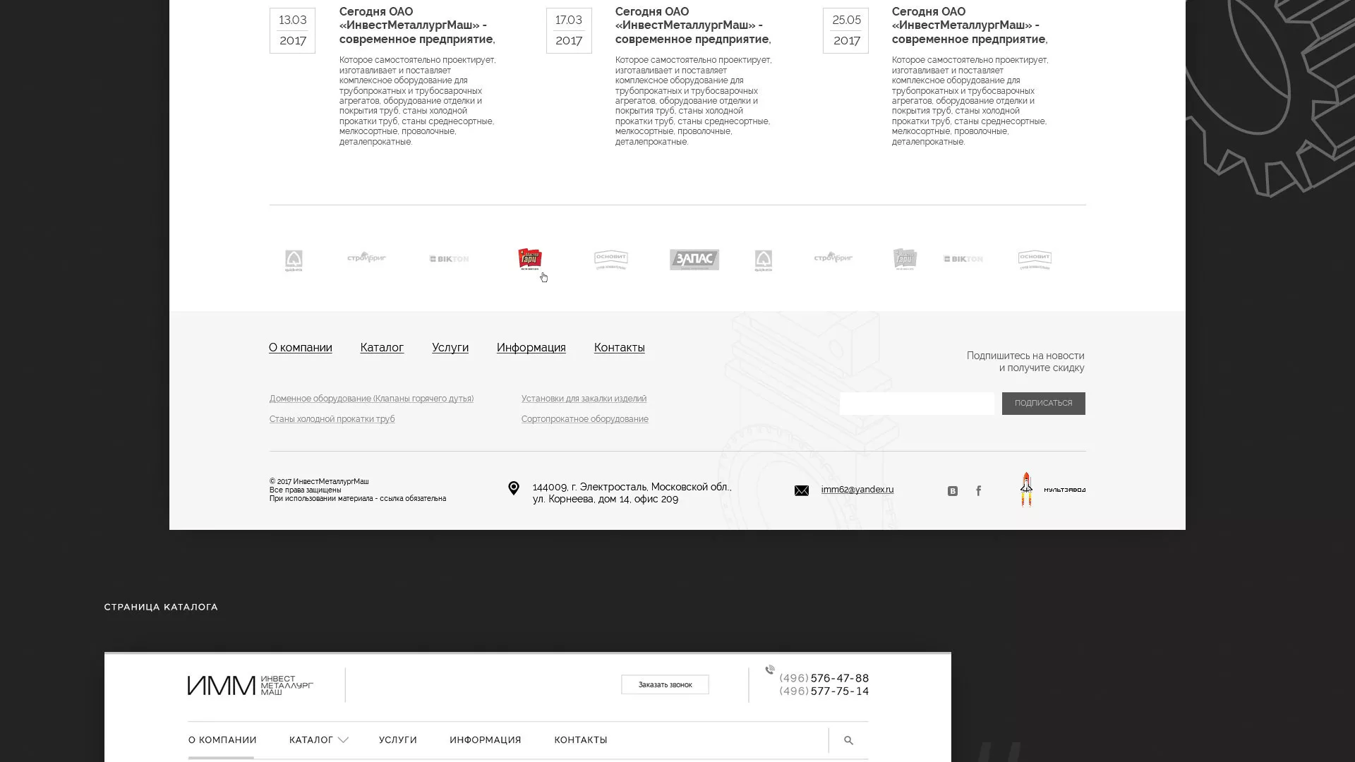 Разработка сайта для завода по продаже оборудования в Чехове