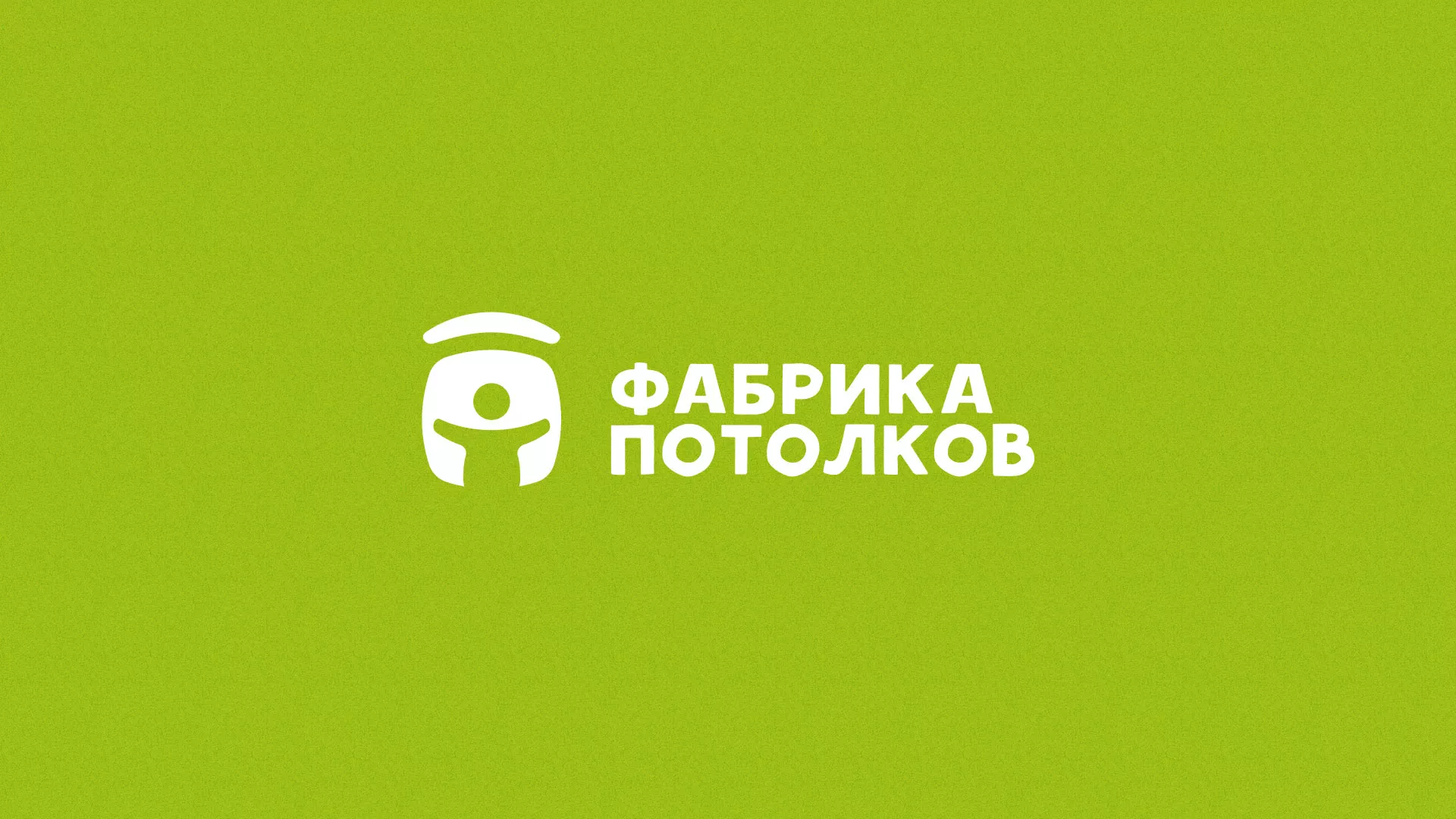 Разработка логотипа для производства натяжных потолков в Чехове