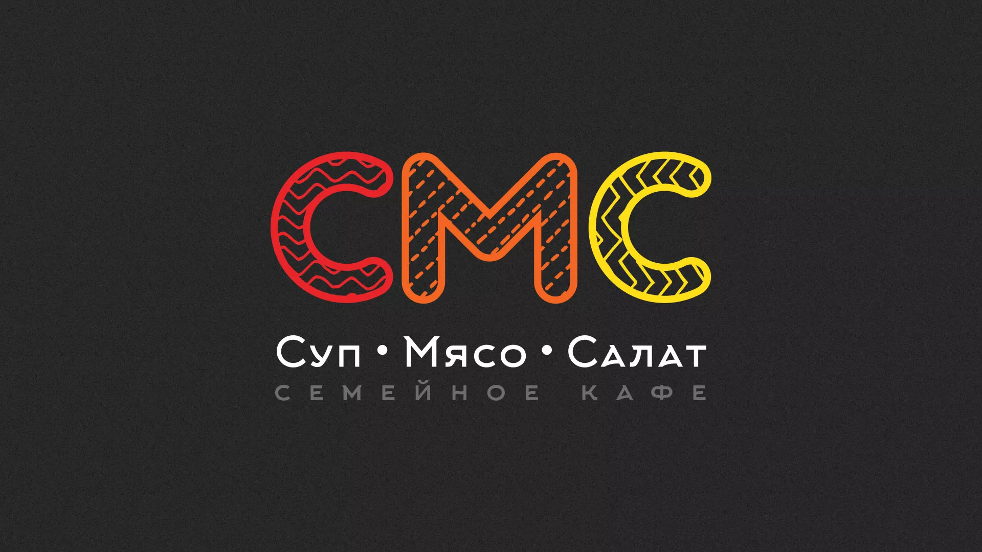 Разработка сайта кафе-столовой «Суп-Мясо-Салат» в Чехове